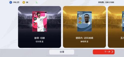 实况足球最新周年庆爆料,全新爆料揭秘精彩活动与福利