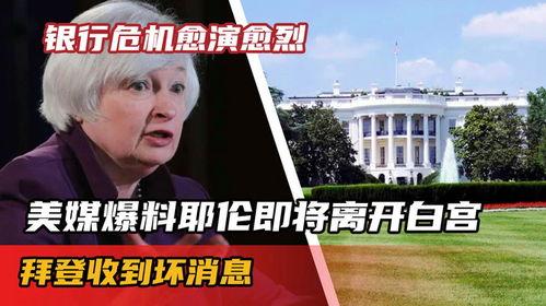 美媒爆料最新消息,重大国际事件引发全球关注