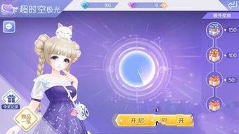 qq炫舞手游抽奖最新爆料,抽奖活动即将来袭,丰厚奖励等你来拿!