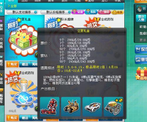 qq飞车物品最新爆料,神秘物品即将登场,揭秘全新游戏玩法与特色