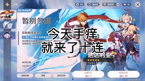 原神up卡池最新爆料,神秘UP卡池即将揭晓,玩家翘首以盼