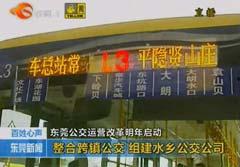 东莞爆料最新新闻消息视频,视频揭露惊人真相,事件详情曝光