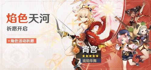 原神池子最新爆料,神秘角色即将加入,池子大变动!