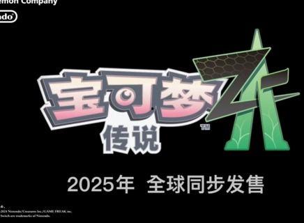 宝可梦传说z-a官方最新爆料,揭秘全新剧情与神秘角色,官方爆料引玩家热议